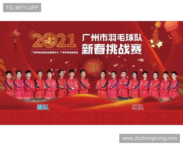 上海与深圳羽毛球队对决战术分析与赛后总结探讨